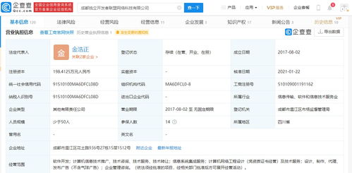 騰訊關聯企業投資獨立開發者聯盟，加速布局游戲與信息系統集成領域