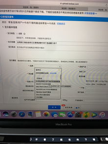 蘋(píng)果電腦系統(tǒng)上淘寶發(fā)布產(chǎn)品時(shí)品牌搜索問(wèn)題解析