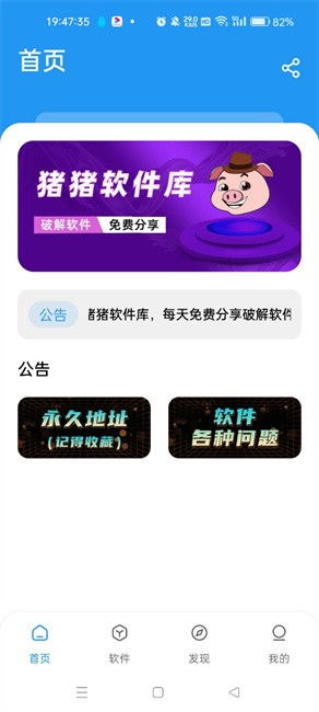 豬豬軟件庫與91手游網 免費App下載及網絡信息安全軟件開發解析