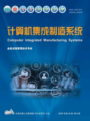 現代制造服務技術與計算機系統集成服務 期刊投稿、學術資源與發表指南